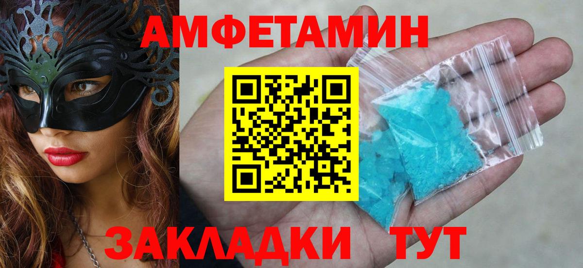 АМФЕТАМИН  АМФЕТАМИН  Сланцы  Amphetamine Розовый  Вход с VPN 