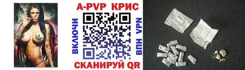 A-PVP крисы CK Сланцы