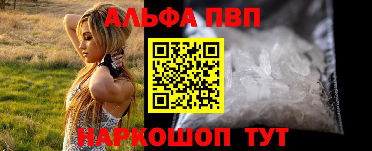 Alfa_PVP Соль  A-PVP СК КРИС  Сланцы  Вход с VPN 