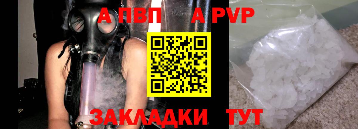 Alpha-PVP Соль Сланцы