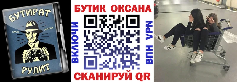 Купить  Сланцы  Бутират оксана 