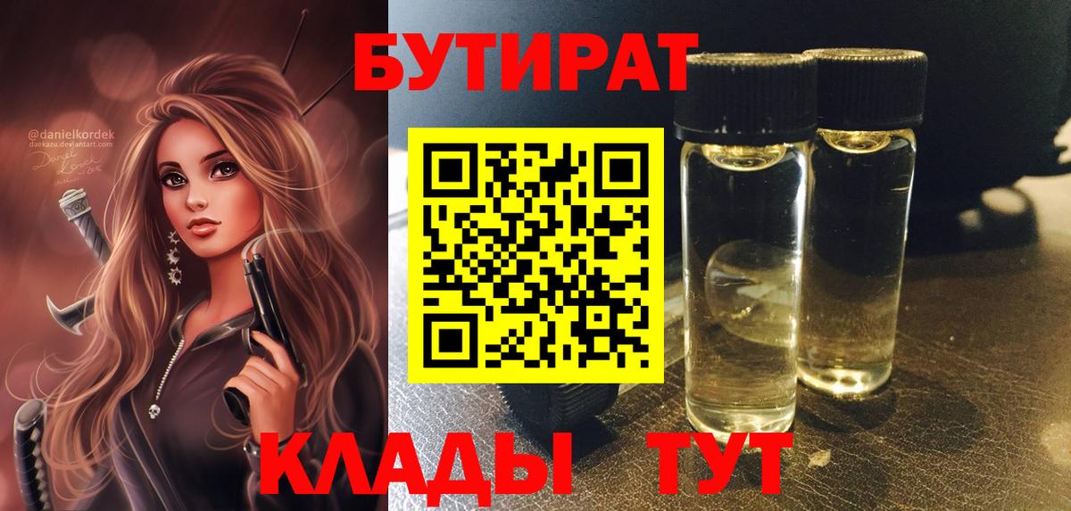 Бутират оксибутират Сланцы