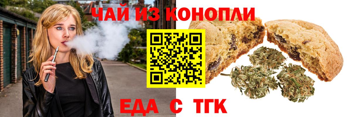 Сланцы  Canna-Cookies конопля  Вход с VPN 