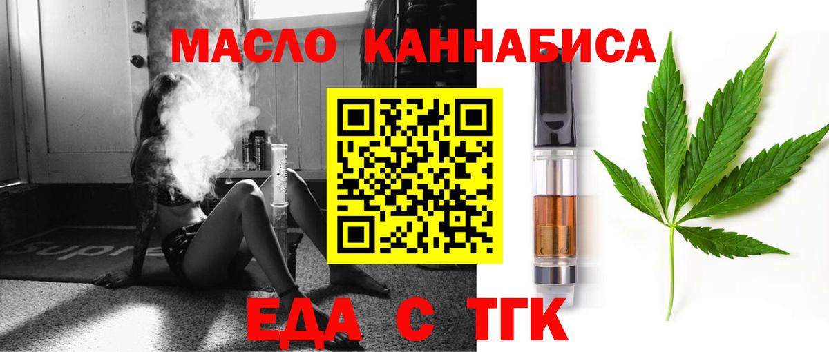 Cannafood конопля Сланцы