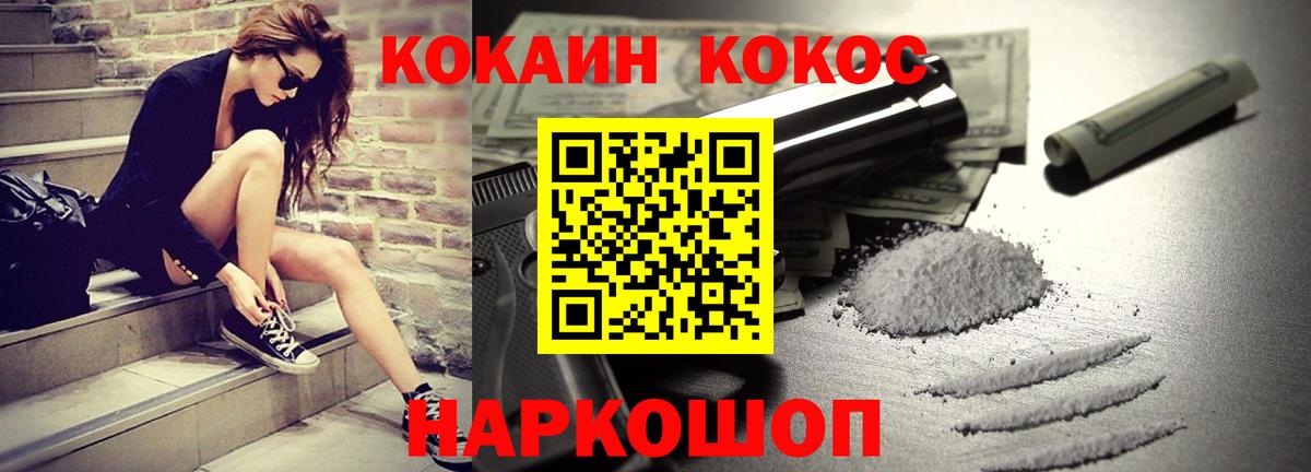 Сланцы  Cocaine Columbia  Вход с VPN  Cocaine Эквадор 