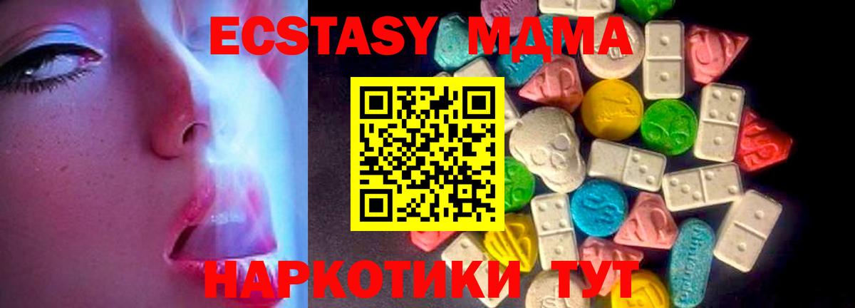Сланцы  МЕТАМФЕТАМИН  COCAIN  Экстази  Марихуана  Гашиш  Вход с VPN  Меф   КЕТАМИН 