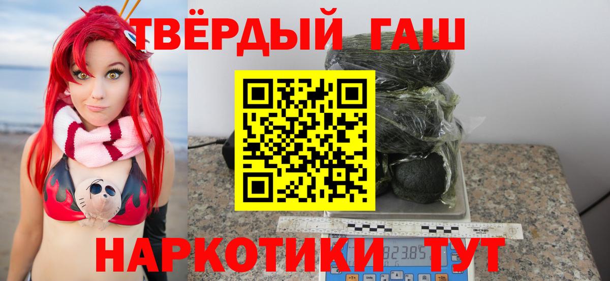 ГАШИШ индика сатива  Вход с VPN  ГАШ Cannabis  Сланцы 