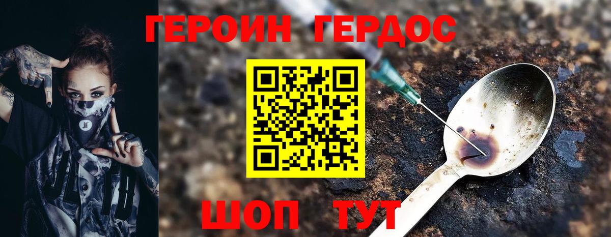 Сланцы  Героин афганец  ГЕРОИН  Вход с VPN 