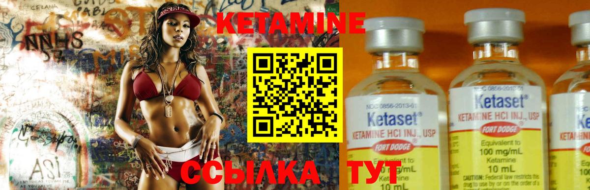 Сланцы  КЕТАМИН ketamine  Вход с VPN  КЕТАМИН VHQ 