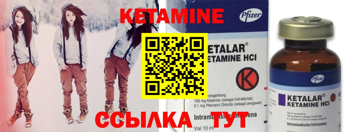 Кетамин VHQ Сланцы