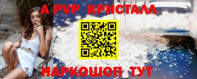 ALPHA-PVP Малгобек