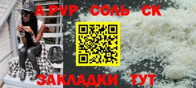 ALPHA-PVP Малгобек