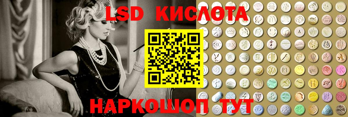 ЛСД экстази ecstasy Сланцы