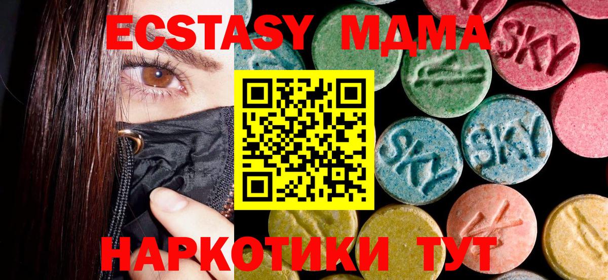 Сланцы  МДМА  Вход с VPN  МДМА молли  MDMA кристаллы 