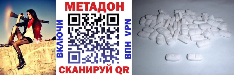 МЕТАДОН мёд  Купить где  Сланцы 