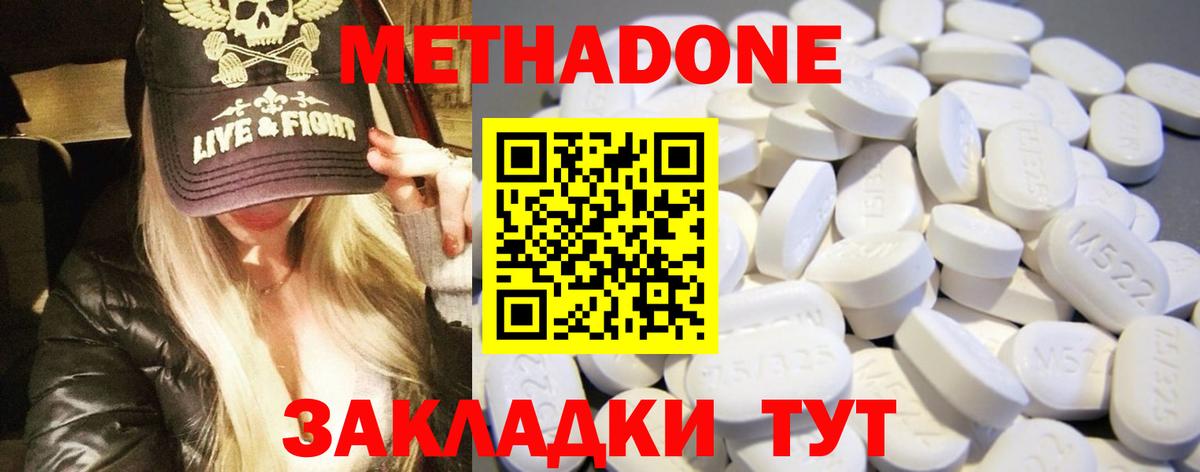 МЕТАДОН белоснежный  МЕТАДОН кристалл  Вход с VPN  Сланцы 