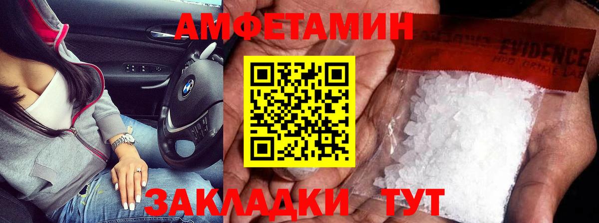 МЕТАМФЕТАМИН винт Сланцы