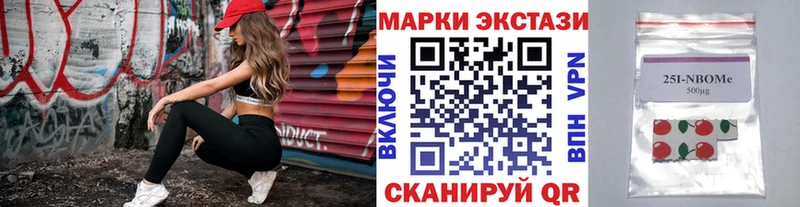 Наркотические марки 1,8мг  Купить где  Сланцы 