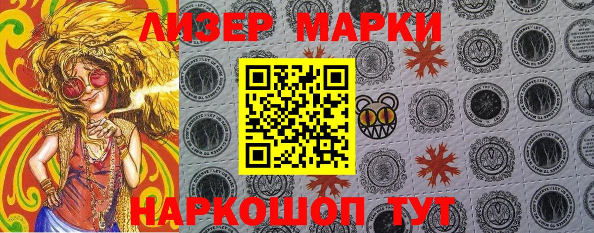 Марки 25I-NBOMe  Марки 25I-NBOMe 1,8мг  как найти   Сланцы  Вход с VPN 
