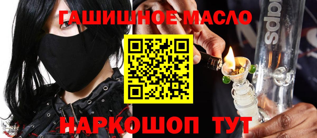 ТГК вейп Сланцы