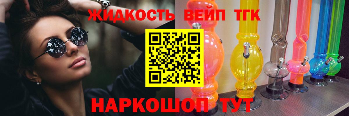 Дистиллят ТГК жижа  Вход с VPN  наркотики  Сланцы 