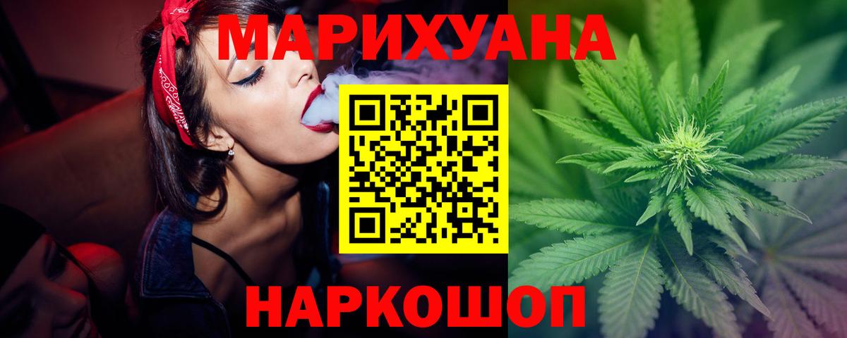 Бошки Шишки конопля Сланцы